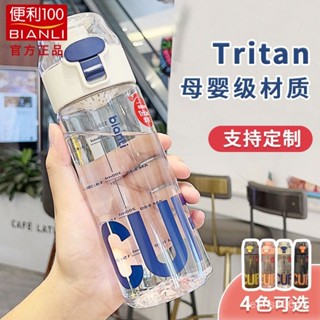 🔆臺灣出貨🔆吸管杯 隨行杯 水壺 水杯 運動水壺 簡約學生水杯tritan塑膠杯子女生高顔值上學兒童成人運動水壺禮品
