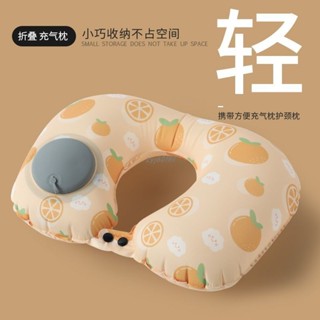🌺新品特價🌺便攜式冰絲充氣u型枕水果印花護頸枕按壓式充氣枕