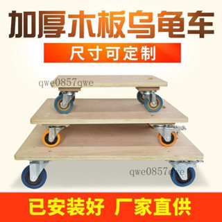 【可開發票】烏龜車 手拉車 拚裝平闆車 貼地車 推車 厚木闆烏龜車平闆車 小箱車 老虎車 四輪小推車 手推車移動拉貨車拉