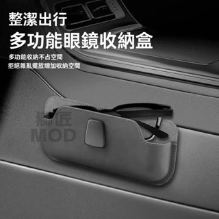 🔥桃園出貨🔥汽車多功能眼鏡收納盒 黏貼式車門眼鏡收納盒 車載小物品儲物盒 眼鏡儲物盒 墨鏡收納袋 大容量車內收納盒