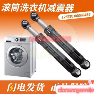 適配美的小天鵝708090100滾筒洗衣機減震器避震緩衝阻尼