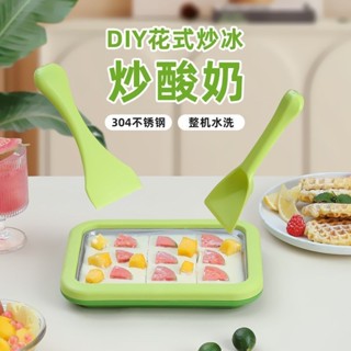 🎉臺灣出貨🎉網紅炒冰機炒痠奶家用食品級不銹鋼小型兒童炒冰盤diy手工冰淇淋