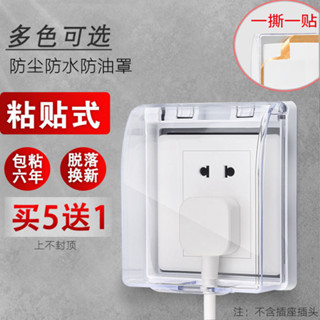 🔥臺灣出貨🔥【2466人好評】防水插座盒防水盒子插座開關保護罩86型防水蓋衛生間防濺盒粘貼式 OBE3