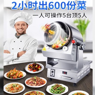 【這款是定製產品 標價為定金】自動炒菜機商用飯店食堂智慧滾筒燃氣炒菜鍋多功能自助炒菜機器人