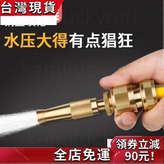 🔥桃園發貨🔥洗車水槍頭噴頭水管軟管高壓增壓強力工具銅家用汽車噴槍澆花神器【關注享折扣】