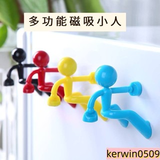 趣味磁吸小人磁鐵寶寶 創意爬牆小人 磁鐵人 創意鑰匙收納 磁鐵鑰匙掛冰箱貼 強磁鑰匙扣 磁鐵磁吸冰箱貼 多功能磁吸