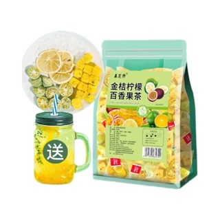 最新效期🌸金桔檸檬百香果冷泡茶奶茶店衕款獨立小包裝衝飲凍幹水果茶
