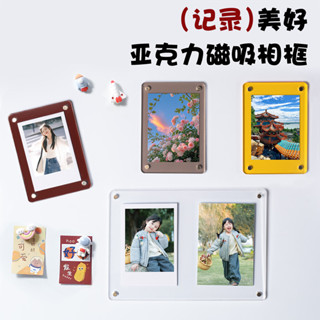 🥰精選高品質熱賣款🤩🥰相框精選迴憶裟🤣亞克力相框冰箱貼拍立得23456寸照片彩色透明磁吸小卡卡磚創意懸浮透明亞克