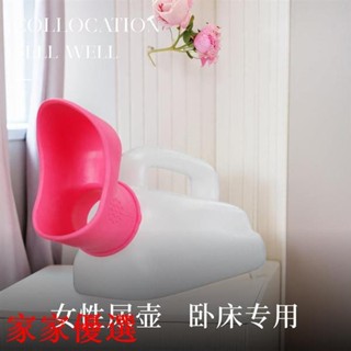 😍限時優惠😍免運 臥床女士尿壺女成人接尿器女性小便器大容量護理夜壺矽膠軟神器