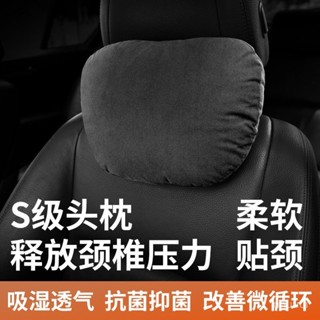 ✨星星精選✨✨星星精選✨汽車頭枕護頸枕S級一對車用腰靠頸枕座椅靠背墊腰枕頭廠