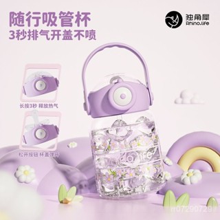 🎉臺灣熱賣🎉tritan水杯大容量學生杯子ins高顔值兒童水杯夏季便攜水壺 FISE