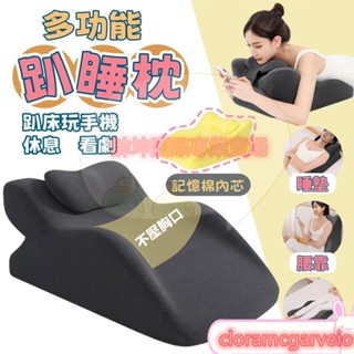 趴睡枕 床上趴睡枕 午睡枕 趴睡枕頭 趴趴枕 午休枕 國小午睡枕 抬腿枕 記憶棉 腰枕 減壓趴睡