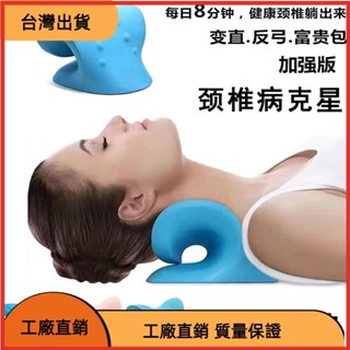 &臺灣發貨&頸椎按摩枕重力指壓頸部按摩枕頸肩修復枕家用牽引矯正按摩器 【PYG】