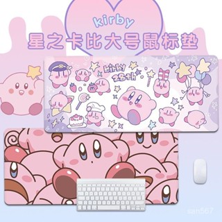 卡通 可愛 星之卡比滑鼠墊加大 動漫滑鼠墊 滑鼠墊 防滑 防水桌墊 鎖邊 電腦桌墊 辦公桌墊 滑鼠桌墊 鼠墊 超大滑鼠墊
