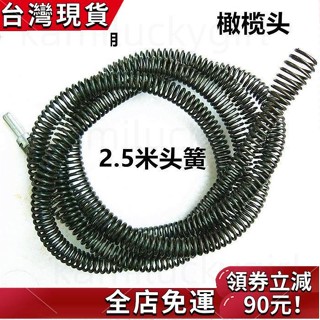 🔥桃園發貨🔥電動疏通機彈簧電鑽疏通工具坐便管道疏通器通馬桶地漏廚房下水道🍀品質優選🍀