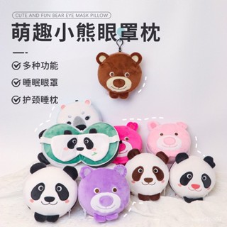 🔥熱賣新品🛒多功能U型枕趴睡枕午休枕卡通小熊睡眠眼罩頸枕二閤一旅行枕靠枕U型枕 飛機枕 按壓充氣枕頭 護頸枕 頸枕