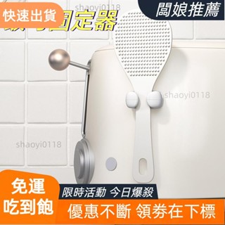 【臺灣出貨】飯勺收納架 飯鏟置物架 黏貼式飯勺座 廚房壁掛 電飯煲飯鏟置物架 矽膠掛鉤 毛巾架 廚房飯匙架 家用盛飯匙架
