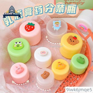 優惠卡通乳液分裝瓶旅行便攜化妝品粉底液面霜盒試用裝小樣空瓶子2027