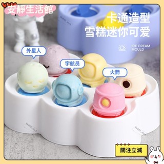 💕桃園+發票💕【 出貨】兒童矽膠冰格雪糕模具迷你冰模家用冰棒球DIY模具自製冰塊冰棒模冰塊模具 製冰模具 製冰盒