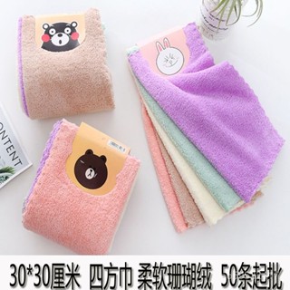 🎁柔軟!方巾小毛巾珊瑚絨吸水不易掉毛保潔學校運動擦汗家用