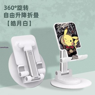 💎手機支架 手機架 懶人手機架 塗鴉衛衣皮卡丘手機支架桌面新款可旋轉懶人便捷支架拉伸折疊追劇