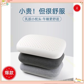 ♡臺灣出貨+可開發票♡乳膠枕便攜式辦公室午睡神器午休睡覺趴睡小枕頭兒童學生旅行小號♡熱銷♡