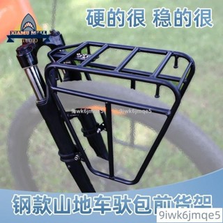 優惠山地自行車旅行車前貨架衣架掛馱包車筐支架多功能高強度載物通用3912