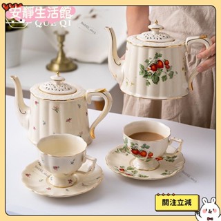💕桃園+發票💕咖啡杯 花茶杯 茶壺 歐式昆蟲圖案陶瓷咖啡杯 碟套裝帶勺 復古英式下午茶水杯 水壺 廠價直銷💕推薦