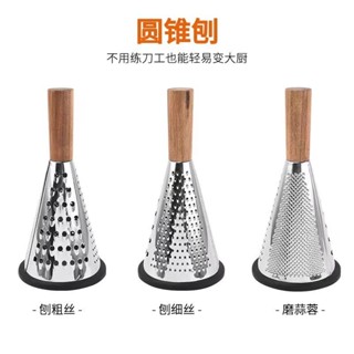 刨絲器 切菜機 削皮刀 切菜器 切片器 切丁器 多功能刨絲器 切絲器 多功能切菜器 廚房料理用具 刨絲 刨刀 護手切絲器