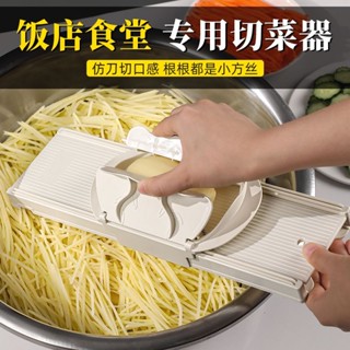 刨絲器 切菜機 削皮刀 切菜器 切片器 切丁器 多功能刨絲器 切絲器 多功能切菜器 廚房料理用具 刨絲 刨刀 護手切絲器