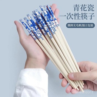 ✨超實用✨青花瓷一次性高檔筷子加長加粗獨立包裝聚餐戶外環保方便酒店家用一次性餐具 免洗餐具 碗 杯 勺 筷子 盤子 便