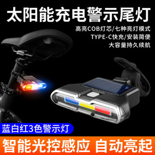 自行車配件 自行車 自行車尾燈 尾燈 腳踏車尾燈 煞車燈 智慧煞車燈 感應燈 警示燈 自行車後燈 單車尾燈 方嚮燈 轉嚮