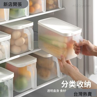 新店開張❤冰箱保鮮收納盒 密封保鮮盒 雞蛋盒 廚房保鮮盒 瀝水保鮮盒 冰箱保鮮盒 食物保鮮盒 保鮮盒OSE0850