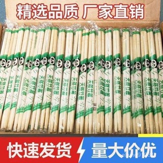 ✨超實用✨50雙[價]一次性筷子商用飯店高檔竹筷外賣家用專用加粗一次性餐具 免洗餐具 碗 杯 勺 筷子 盤子 便當餐盒