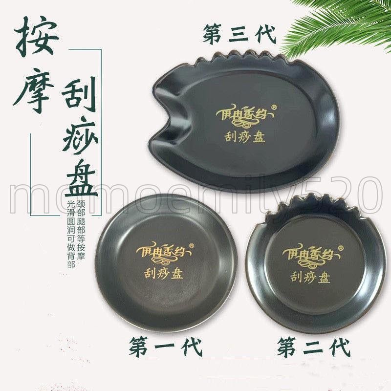 （免運台發）明星同款吳依霖推薦 陶瓷按摩盤/美體按摩盤/刮痧盤/刮腿盤 有二代三代體雕盤升級版