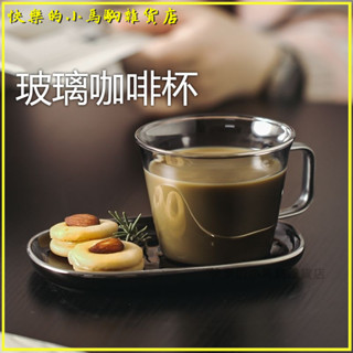 可開發票陶瓷輕奢銀邊咖啡杯碟煙灰色玻璃美式拿鐵杯透明簡約水杯帶點心碟 防燙玻璃杯 咖啡杯 牛奶杯 早餐杯 玻璃杯 耐熱杯
