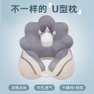 🌺新品特價🌺冰絲U型枕護頸便攜枕旅行飛機脖枕睡覺u型枕頭車載車用脖子靠枕女