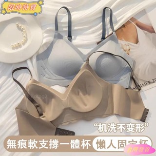 【臺灣出貨】一體固定杯 軟支撐無痕內衣女 小胸聚攏收副乳內衣 無鋼圈舒適文胸內衣 機洗不變形
