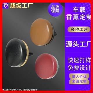 🎉高雄免運熱賣🎉定製高級感小羊皮車載香薰夾 汽車室內空調齣風口持久淡香氛香薰🎉全館下殺🎉03