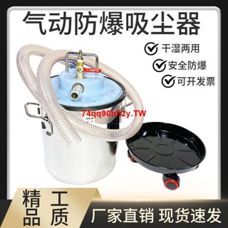 #上新#格伯爾 氣動吸塵器 真空 除塵 壓縮空氣 吸塵器 幹濕兩用 吸油汙 鐵屑 粉塵