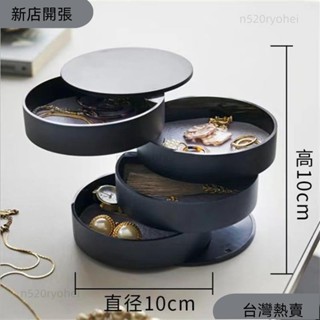 新店開張❤北歐ins 旋轉 首飾 創意收納盒 首飾盒 飾品 戒指 手鐲 多層項鏈 珠寶178