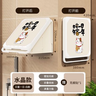 【臺灣出貨】浴室衣物收納壁畵折疊收納櫃免打孔壁掛防水洗澡放衣服大號置物架