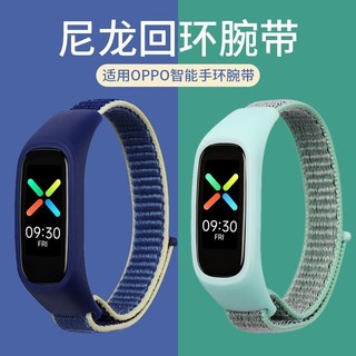 悠遊3C 適用OPPO手環錶帶OPPO Band智能運動手環矽膠腕帶尼龍魔術貼腕帶