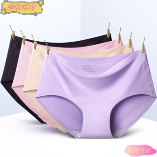 【臺灣出貨】M-XXL C/P值爆表§一片式 冰絲無痕女生內褲 純棉多色大尺碼內衣褲涼感絲質超舒服 中腰低腰舒適性感8色