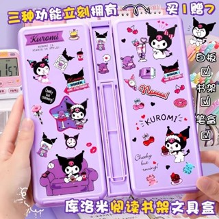 🔥限時下殺🔥多功能文具盒閱讀架美樂蒂筆盒女生國小生筆袋大容量庫洛米收納盒