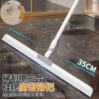 鑫妍-魔術掃把 浴室刷 地板刷 拖把 廁居家所刮刀 刮水掃把 掃把畚斗 無塵刮刀掃把 刮刀掃把 地板刮刀 掃把