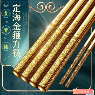 高檔316L抗菌不鏽鋼筷子 級家用防滑防燙防黴筷子不鏽鋼抗菌筷 防滑方筷 隔熱不鏽鋼筷子 環保筷 便攜