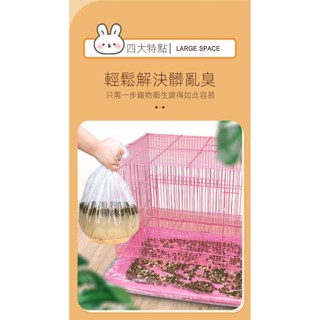 [新款上市]寵物兔籠底盤薄膜套一次性塑料薄膜 荷蘭豬兔子用品廁所尿墊清潔墊 便盆袋 寵物便袋 寵物垃圾袋 寵物用品