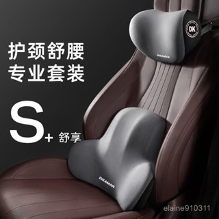 🛒超舒服🚗汽車頭枕高階感車用靠枕護頸腰靠墊車內座椅記憶棉司機護頸枕腰託汽車枕頭 汽車靠墊 記憶枕 汽車靠枕 枕頭 頸