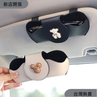 新店開張❤車載眼鏡夾汽車遮陽闆墨鏡收納架卡通可愛太陽眼鏡盒汽車用品大全ins日韓風 K07H447